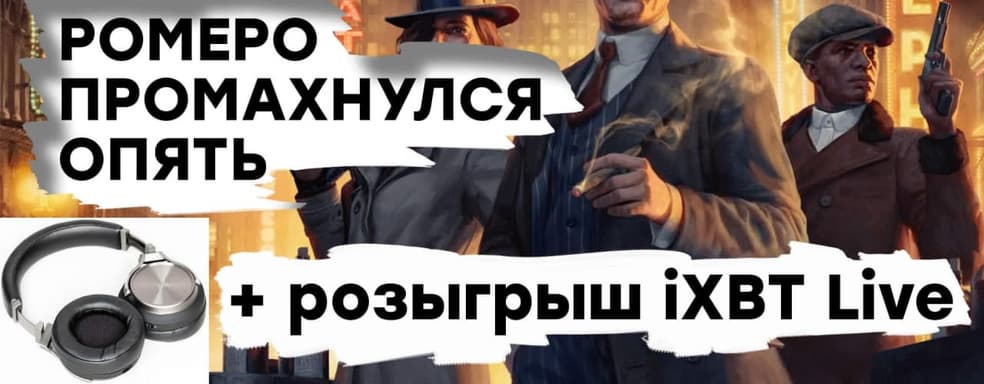 [СТРИМ] От Daikatana до... Проходим Empire of Sin