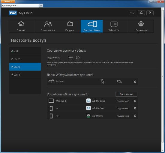 Web-интерфейс WD My Cloud