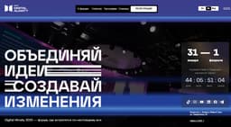 Названа дата проведения цифрового форума Digital Almaty 2025