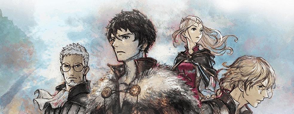 Square Enix убрала Denuvo из Triangle Strategy