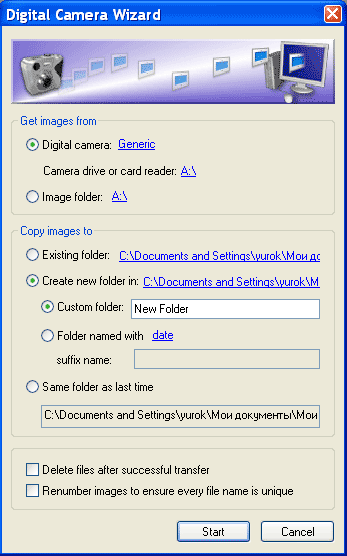 Перенос фотографий из флеш-карты на жесткий диск с помощью Ulead Photoimpact