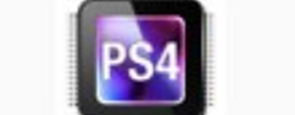 Слухи о процессоре PlayStation 4