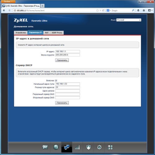 Настройка Zyxel Keenetic Ultra Настройка Zyxel Keenetic Ultra