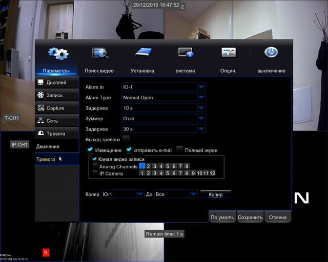 Настройка видеорегистратора
