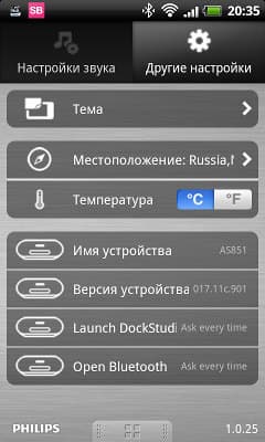 Программа Philips DockStudio