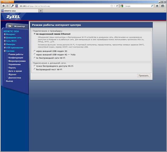 Настройка ZyXEL Keenetic Giga Настройка ZyXEL Keenetic Giga