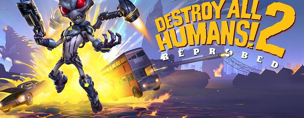 Новый трейлер Destroy All Humans! 2 Reprobed посвятили кооперативу