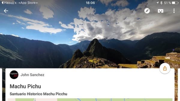 Скриншот приложения Google Street View Скриншот приложения Google Street View