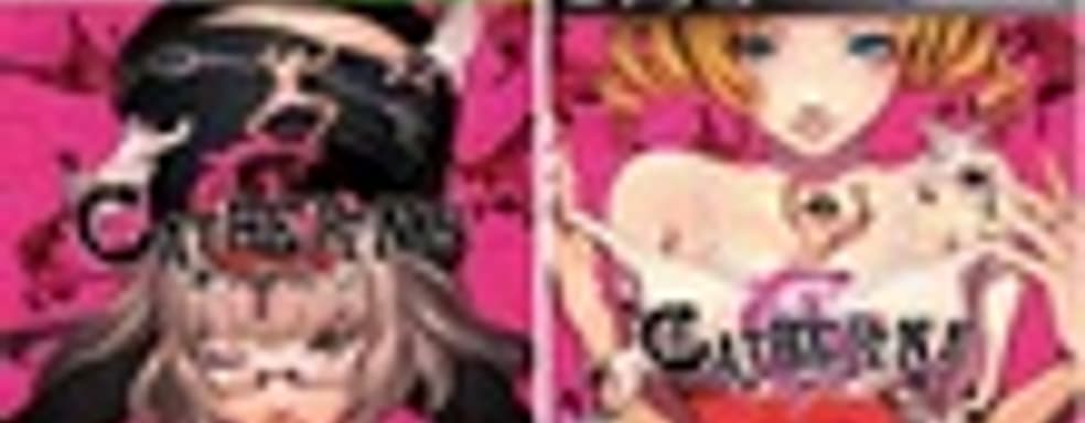 Разные бокс-арты Catherine