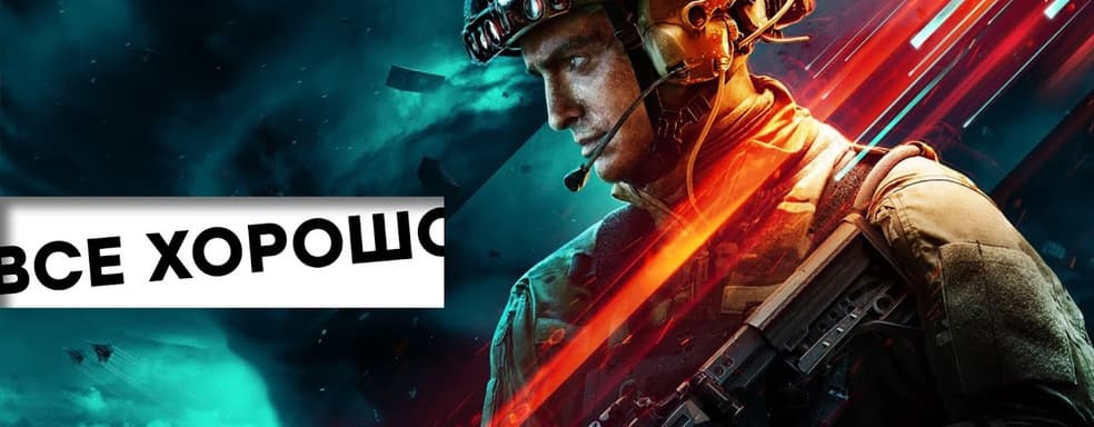 [СТРИМ] Лучшее поле боя. Играем в Battlefield 2042 Open Beta