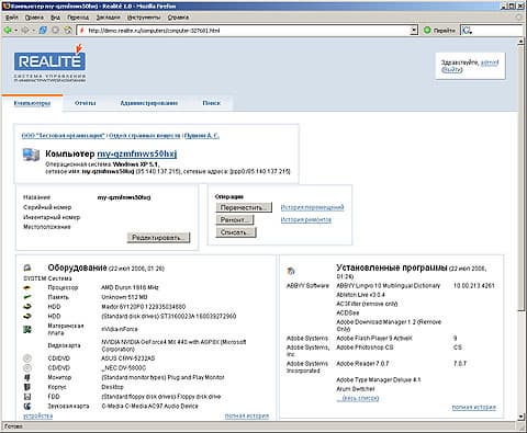 Свойства компьютера