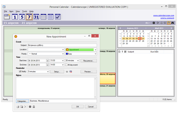 Создание события в Calendarscope