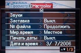 Casio Exilim EX-Z1000, меню