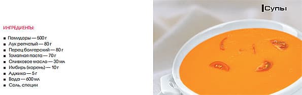 мультиварка Redmond RMC-250