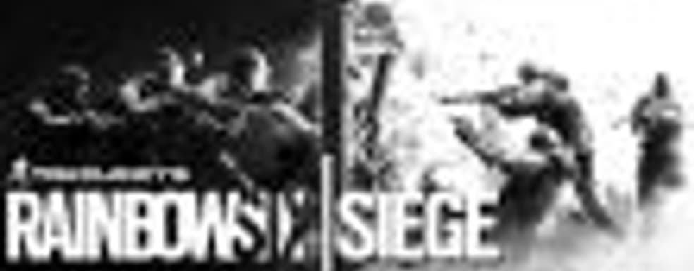 C 10 по 13 ноября проходят “бесплатные выходные” Rainbow Siege Six