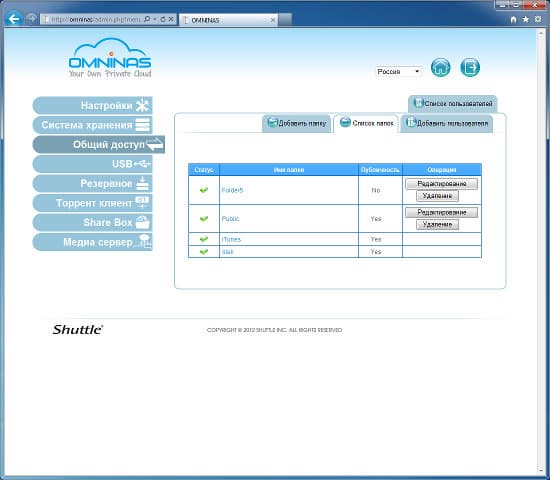Настройка Shuttle Omninas KD20