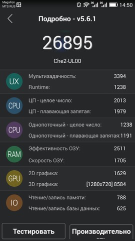 Обзор Honor Play 4X. Скриншоты. AnTuTu