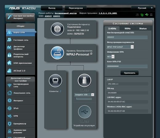 Настройка Asus RT-AC55U Настройка Asus RT-AC55U