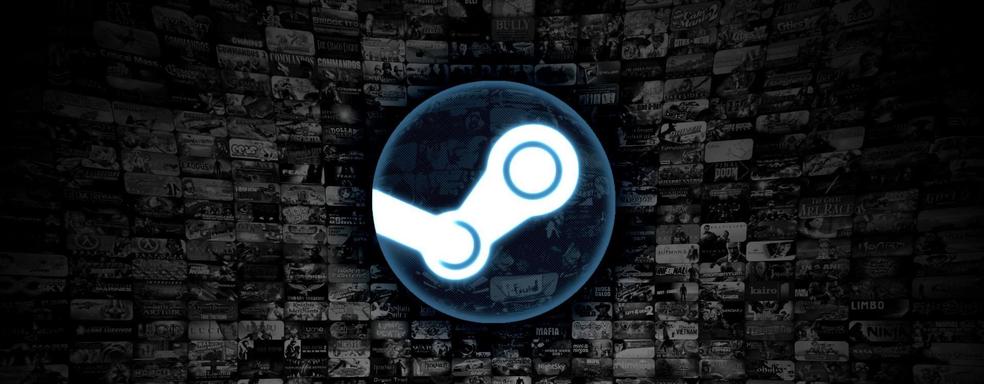 В Steam нашли эксплойт для бесконечного добавления денег на счёт — Valve выплатила скромную сумму за его обнаружение