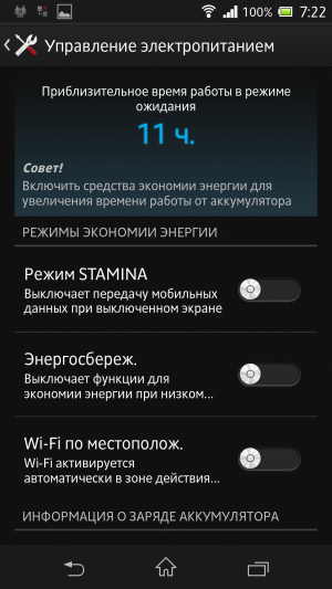 обзор смартфона Sony Xperia Z