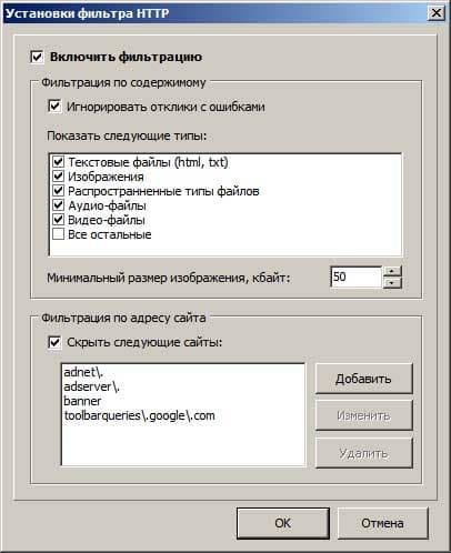 Диалог настройки фильтра HTTP
