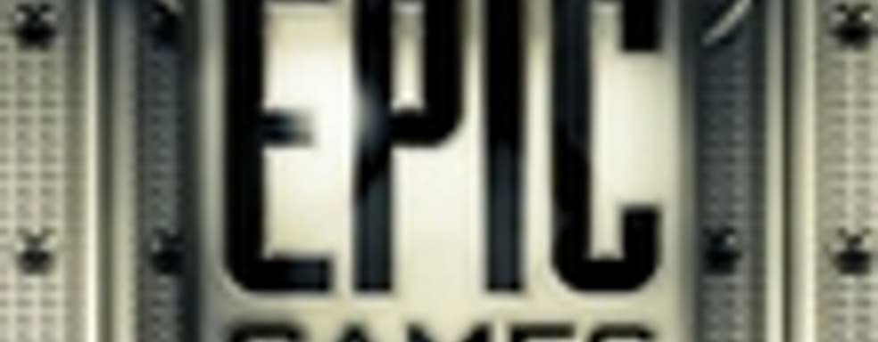 Epic Games о закрытии одних студий и образовании новых