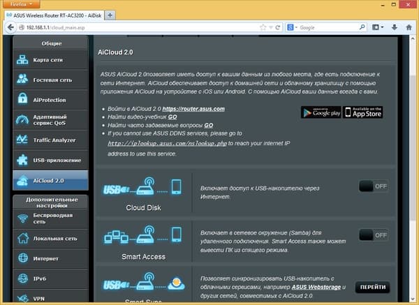 Настройка Asus RT-AC3200 Настройка Asus RT-AC3200