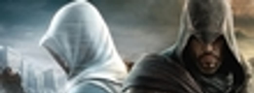 Assassin's Creed Revelations: издатель нацелен на оценку 90+