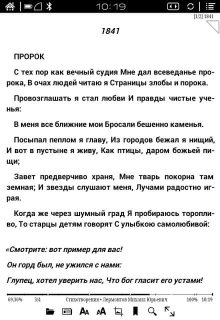 Программное обеспечение Onyx Boox Prometheus