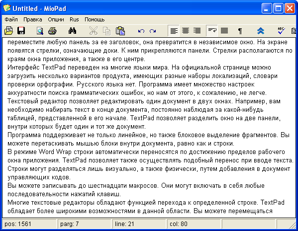 Рабочее окно MioPad
