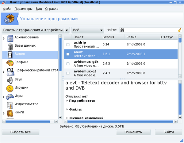 Добавление программного обеспечения в Mandriva PowerPack 2009