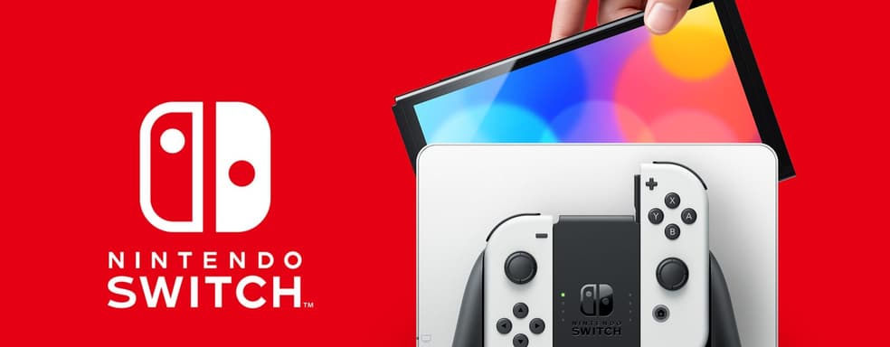 Игроки ждут Switch 2. Продажи оригинальной Nintendo Switch и игр падают, но компания не сдаётся