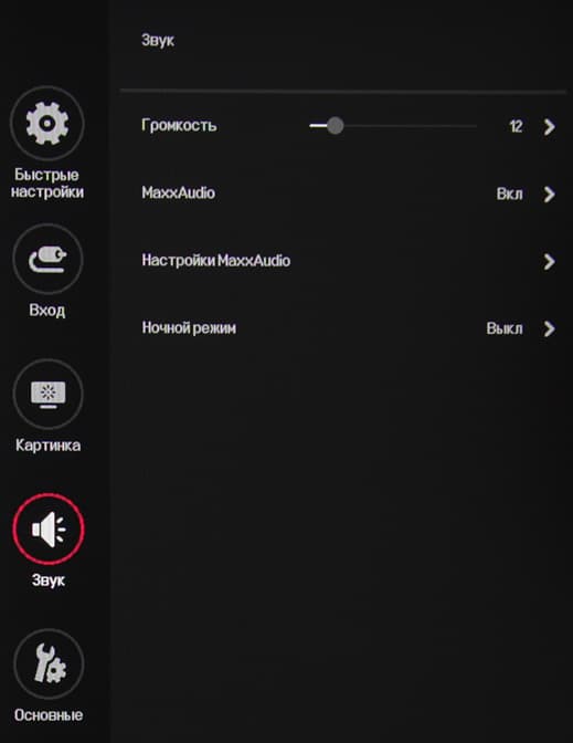 ЖК-монитор LG 34UC99, меню установок