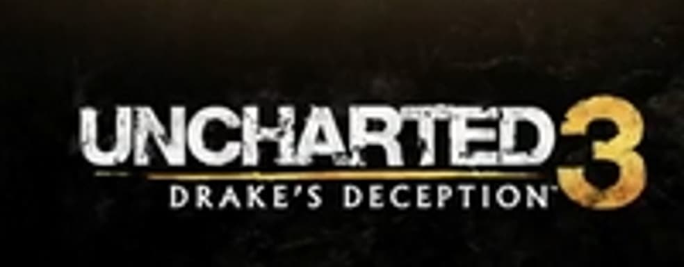 Uncharted 3: проблемы бета-теста и награды за участие