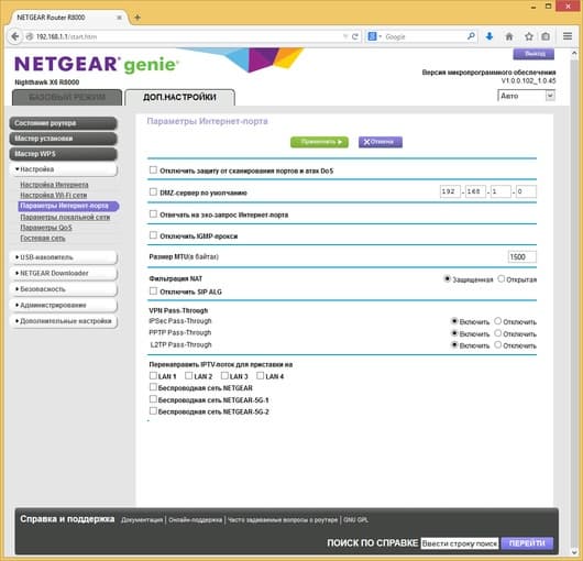 Настройка Netgear R8000 Настройка Netgear R8000