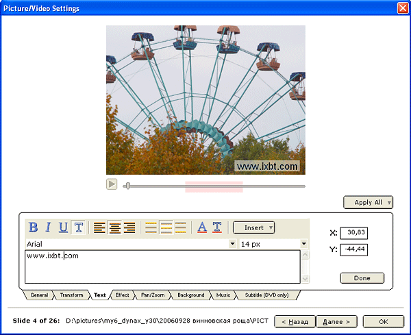 Добавление текста внутрь фрейма в Memories on TV