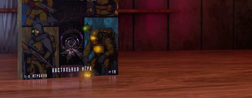 Выживание в Гигахрущёвке: открылся предзаказ на настольную игру Last Train: SAMOSBOR