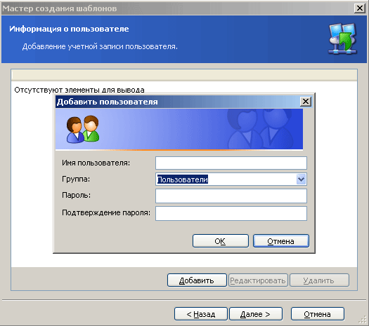 Создание аккаунтов