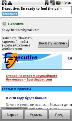 Просмотр письма GMAIL