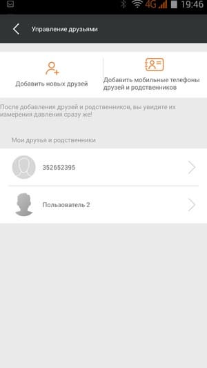 Приложение iHealth