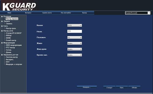 интерфейс работы видеорегистратора KGuard CA108-H02