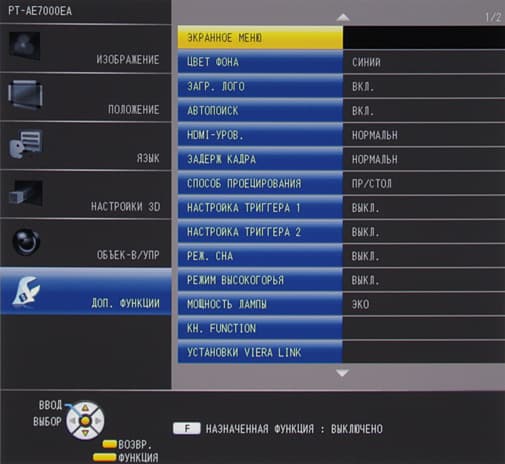 Проектор Panasonic PT-AE7000EA, меню