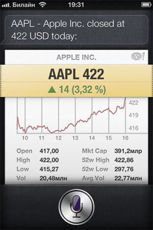 Пример ответа Siri в iPhone 4S