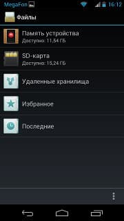 File Manager Motorola XT925 File Manager Motorola XT925