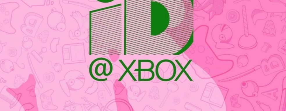 Microsoft в марте проведёт мероприятие ID@Xbox