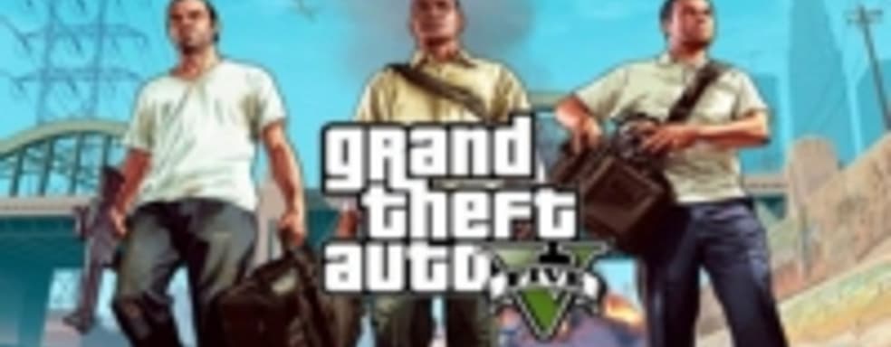 Обновленная версия Grand Theft Auto V пока что оценена в 97/100