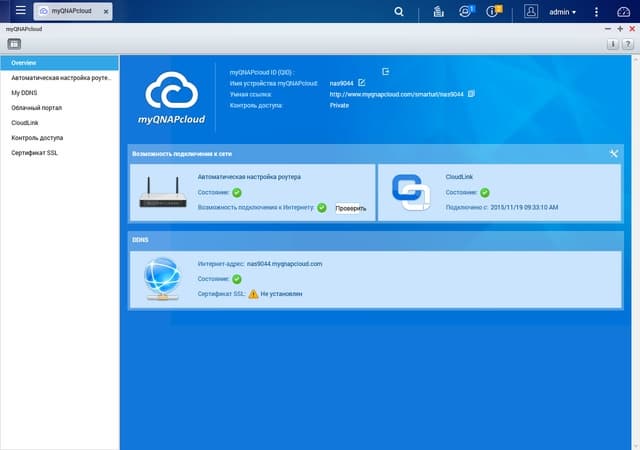 Программное обеспечение сетевых накопителей