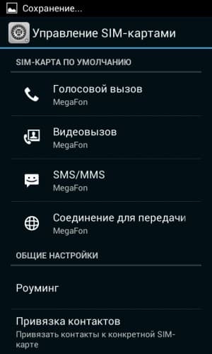 Операционная система Explay Atom
