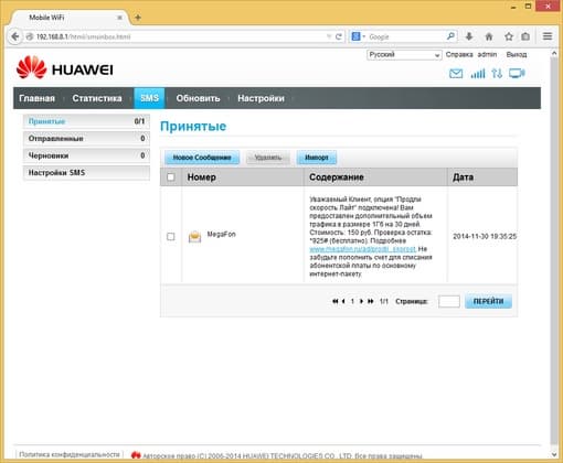 Настройка Huawei E5180 Настройка Huawei E5180