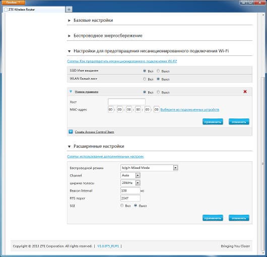 Настройка ZTE E5502 Настройка ZTE E5502